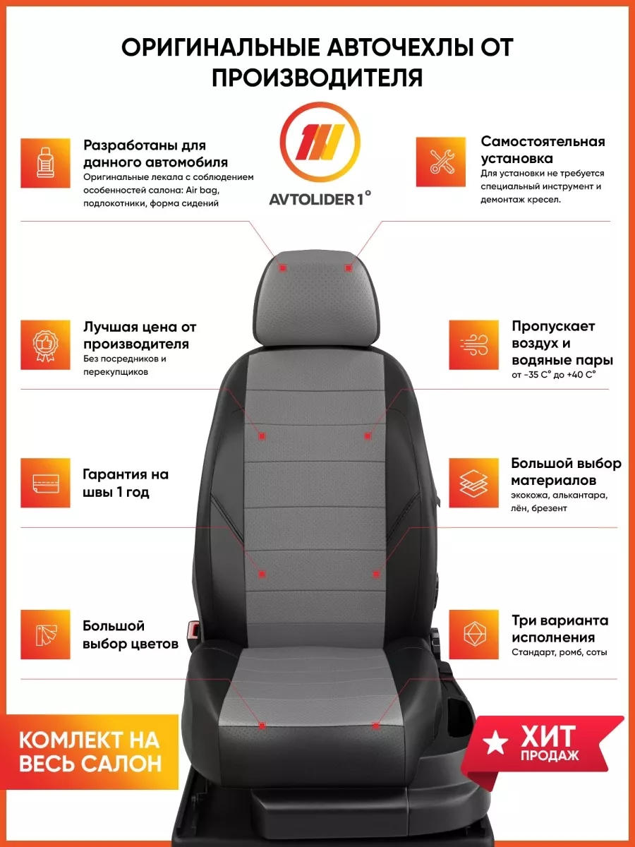 Чехлы на сиденья Ситроен с4 Пикассо C4 Picasso с 2007-2013г. AVTOLIDER1  67237782 купить в интернет-магазине Wildberries