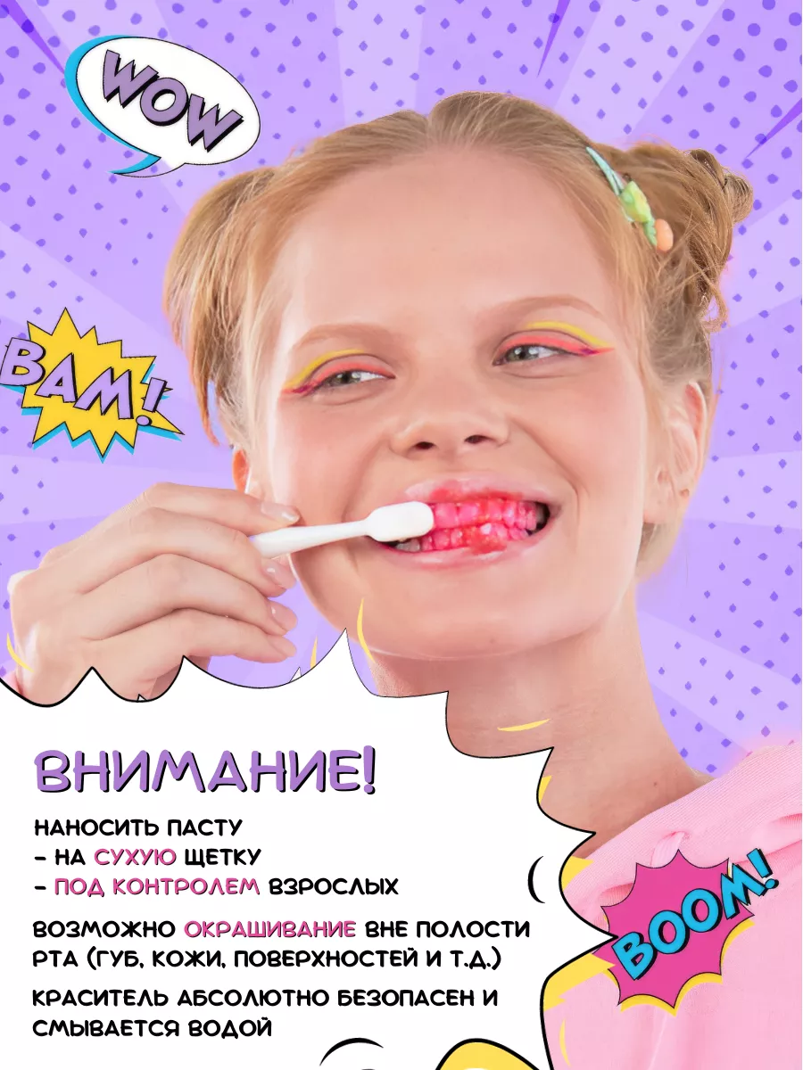 Зубная паста - маркер индикатор налета Bubble Gum TEENS MontCarotte  67240358 купить за 872 ₽ в интернет-магазине Wildberries