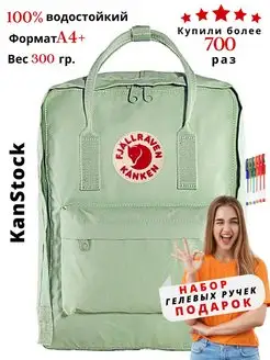 Рюкзак школьный для подростков Kanken 67240782 купить за 1 229 ₽ в интернет-магазине Wildberries