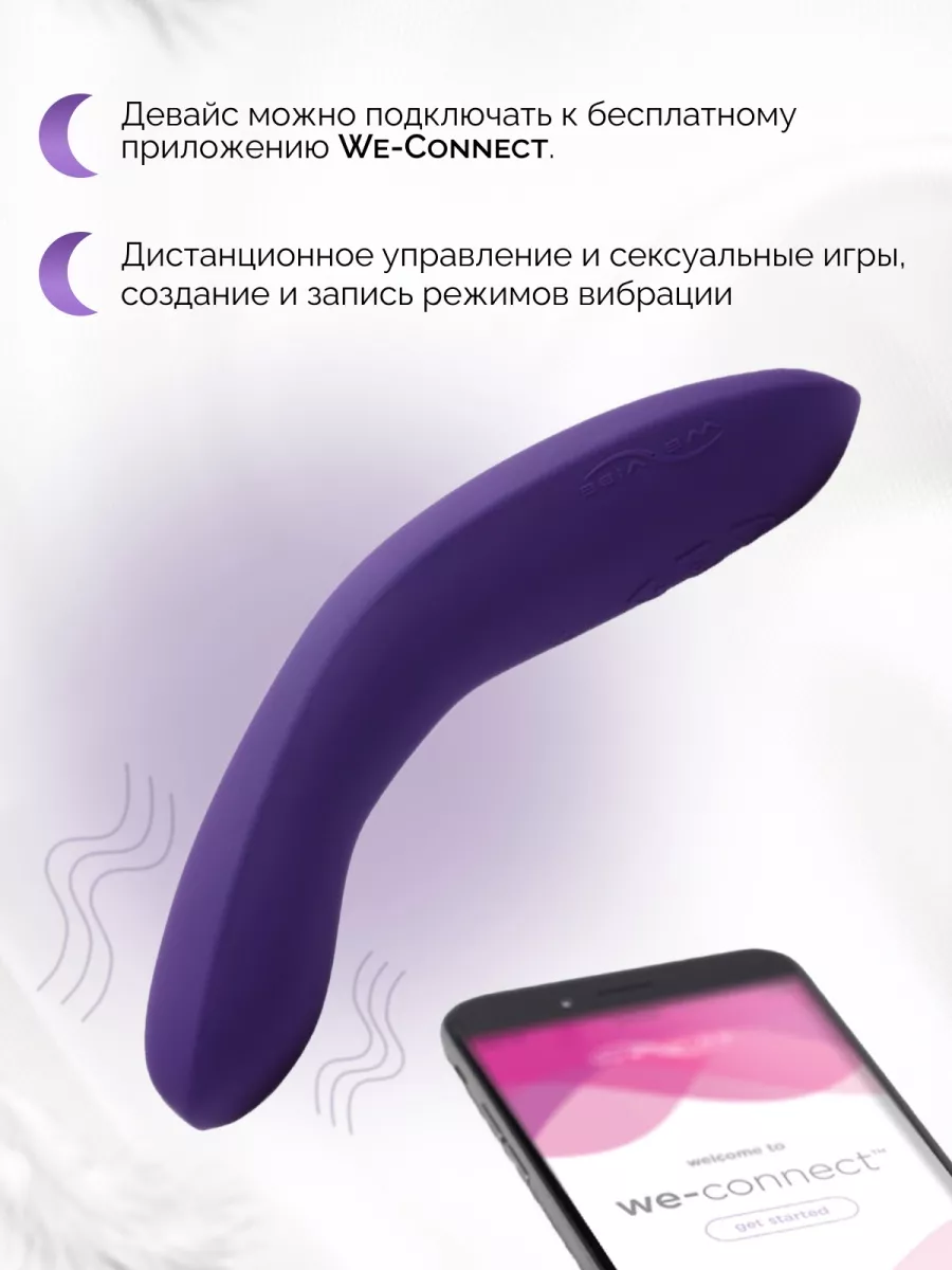 Вибратор точки G мини стимулятор для сквирта WE-VIBE 67240877 купить за 14  662 ₽ в интернет-магазине Wildberries