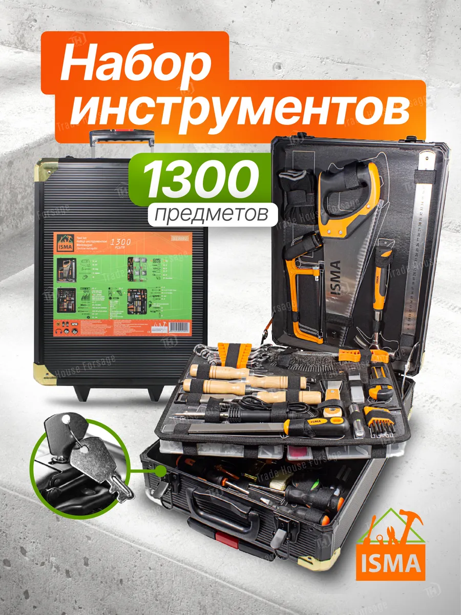 Набор инструментов в чемодане на колесах 1300 предметов ISMA 67242921 купить за 7 015 ₽ в интернет-магазине Wildberries