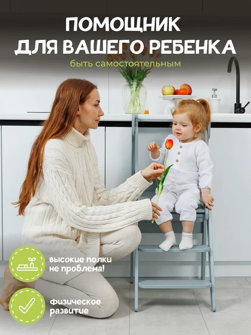 PAPPADO Башня помощника Монтессори табурет стремянка, серый, фото 8
