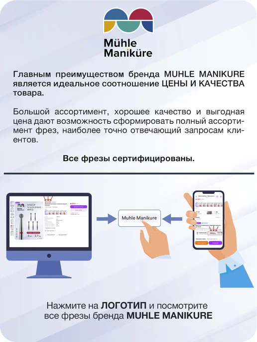 Muhle Manikure Фрезы для маникюрного аппарата набор алмазных насадок шаров, 3 шт, фото 2