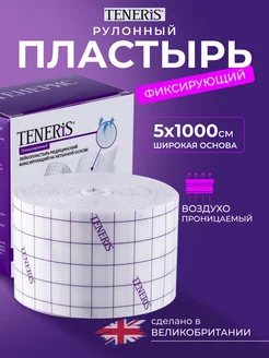 Пластырь рулонный фиксирующий, 5 х 1000 см TENERIS 67246690 купить за 404 ₽ в интернет-магазине Wildberries