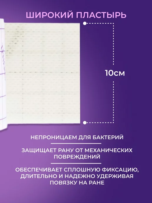 TENERIS Пластырь рулонный фиксирующий, 10 х 1000 см, 10x1000 см, фото 6