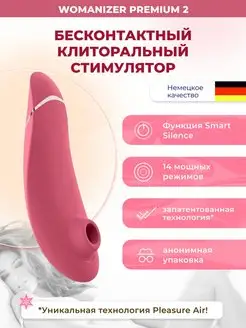 Premium 2 Вакуумный вибратор волновой стимулятор клитора Womanizer 67254029 купить за 18 348 ₽ в интернет-магазине Wildberries