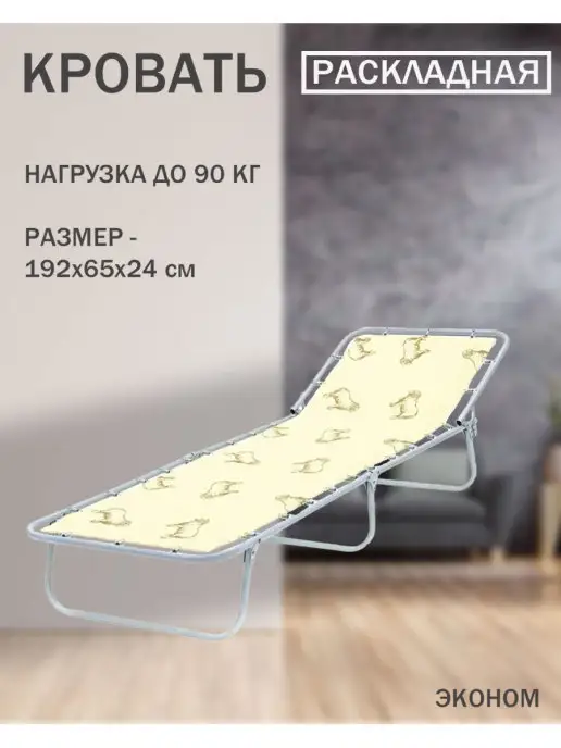 Медведев и К. Раскладушка, вариант