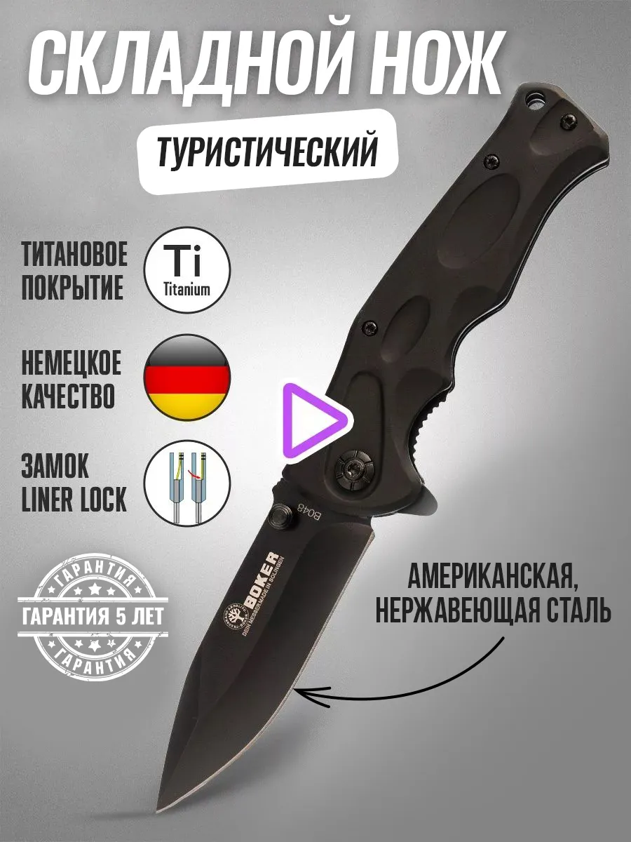 Нож складной охотничий