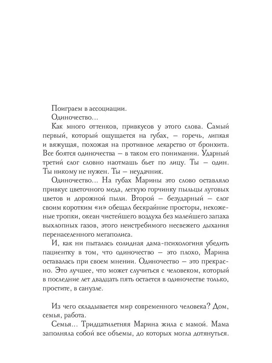 Ксения Крутская Озеро в твоих ладонях Т8 RUGRAM 67259411 купить за 832 ₽ в  интернет-магазине Wildberries