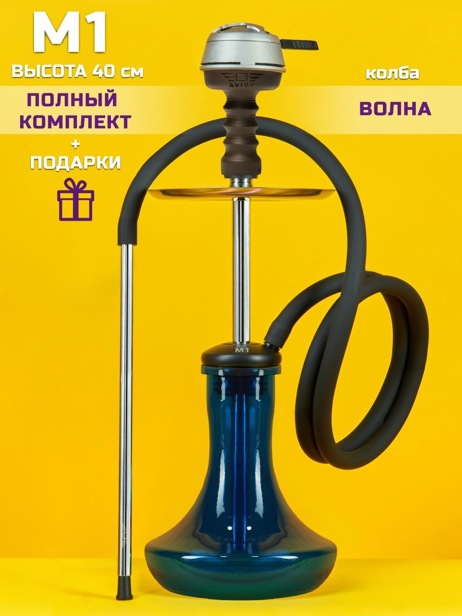 Кальян AVION HOOKAH 67260152 купить в интернет-магазине Wildberries