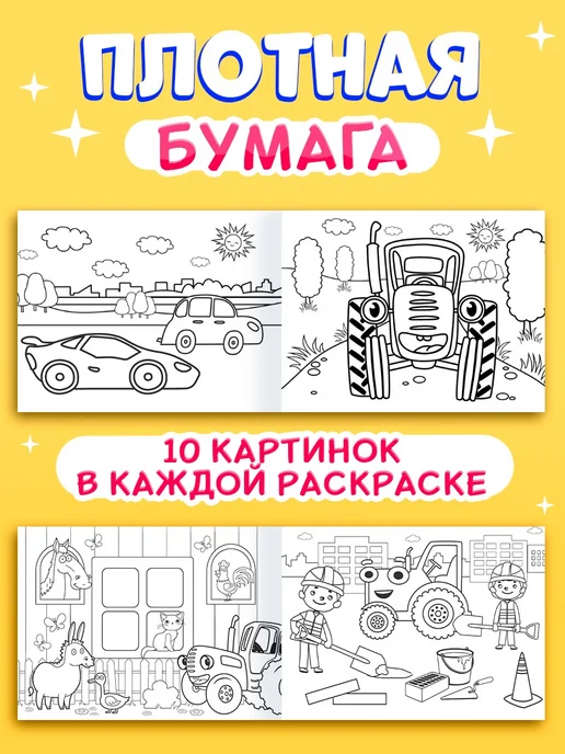 Синий трактор. Раскраски для малышей Синий трактор, синий, фото 3