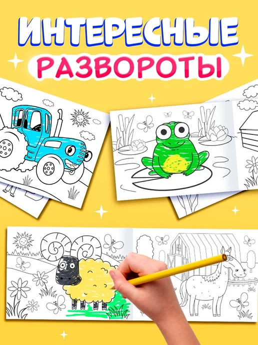 Синий трактор. Раскраски для малышей Синий трактор, синий, фото 4