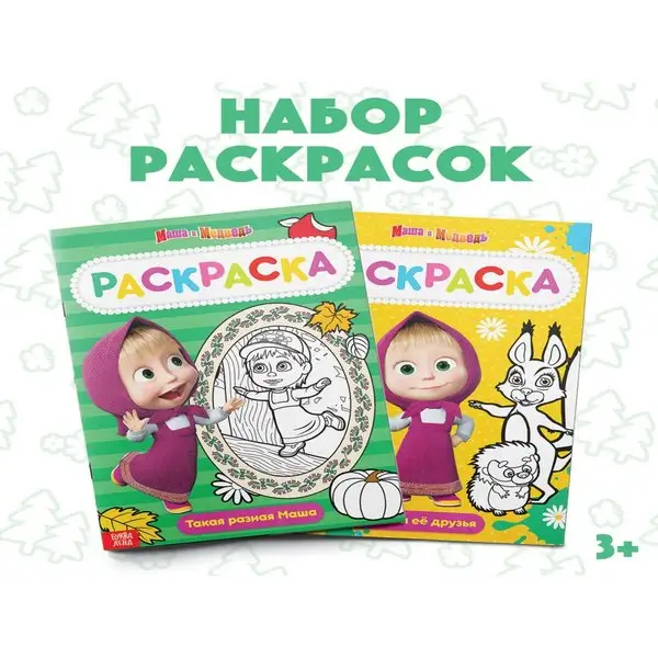 Раскраски для детей