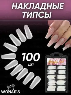 Типсы для маникюра и наращивания ногтей WONAILS 67270973 купить за 131 ₽ в интернет-магазине Wildberries