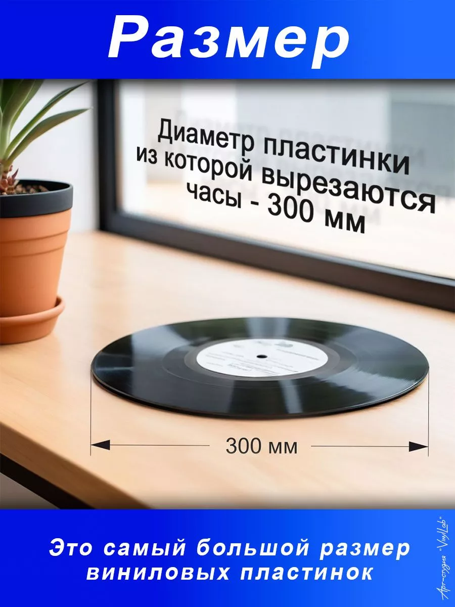 Солнечногорск - часы из пластинки VinylLab 67275432 купить за 1 200 ₽ в  интернет-магазине Wildberries