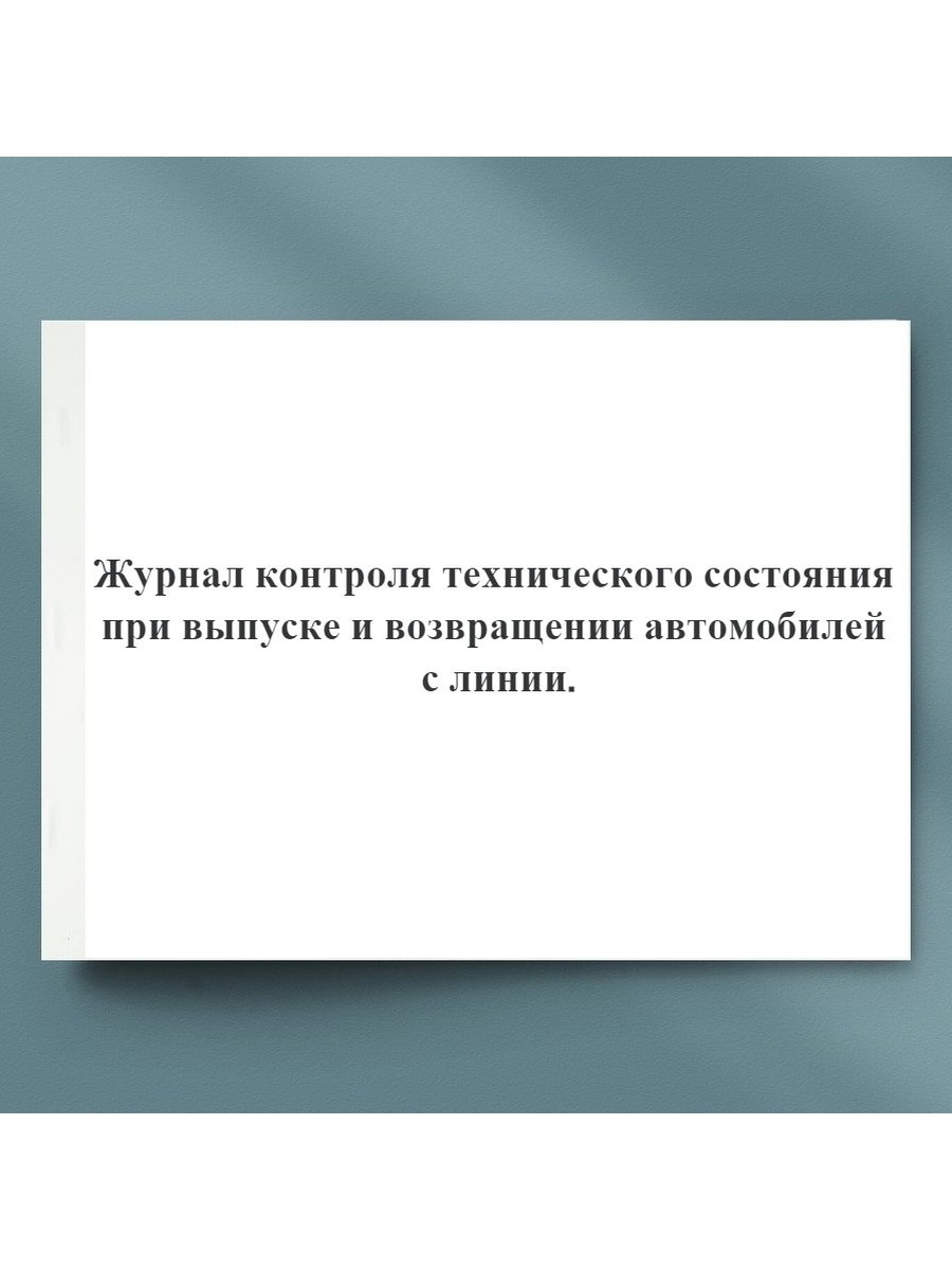 Журнал учета необычных реакций и поствакцинальных осложнений образец