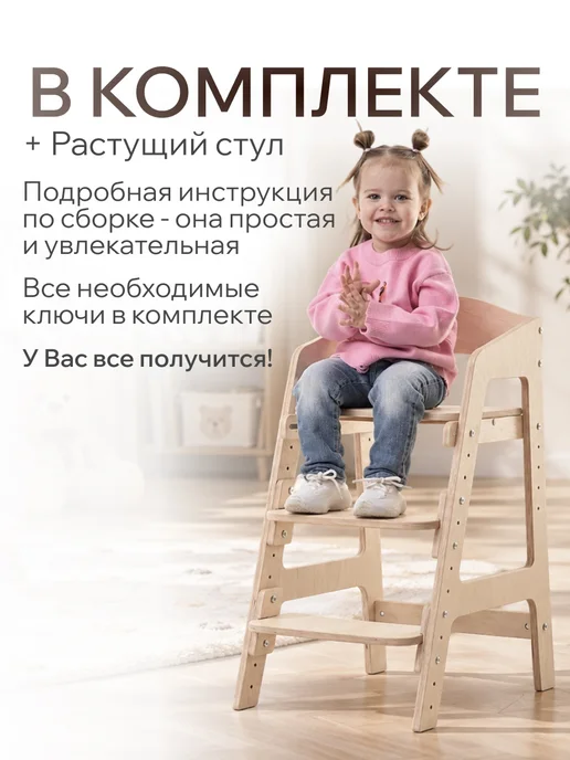 ДВИЖЕНИЕ ЖИЗНЬ Растущий стул для детей Непоседа, вариант, фото 2