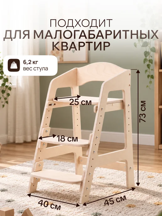 ДВИЖЕНИЕ ЖИЗНЬ Растущий стул для детей Непоседа, вариант, фото 6