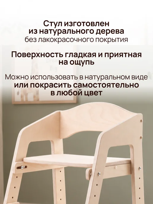 ДВИЖЕНИЕ ЖИЗНЬ Растущий стул для детей Непоседа, вариант, фото 7