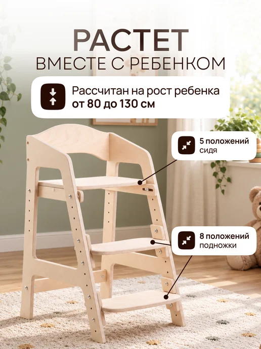 ДВИЖЕНИЕ ЖИЗНЬ Растущий стул для детей Непоседа, вариант, фото 8
