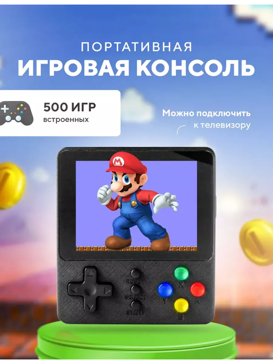 Игровая приставка GAME BOX K 5 500 игр VIDGES 67296189 купить за 840 ₽ в  интернет-магазине Wildberries