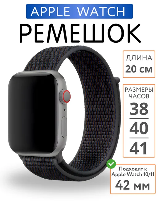 SUBOSAR Ремешок для Apple Watch 38 40 41 42 мм нейлоновый, коричневый
