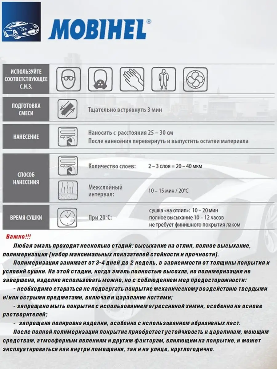 Краска аэрозольная, цвет 1021 Лотос Mobihel 67302588 купить за 449 ₽ в  интернет-магазине Wildberries