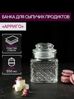 Банка с крышкой для хранения сыпучих продуктов SKYPHOS 67302990 купить за 361 ₽ в интернет-магазине Wildberries