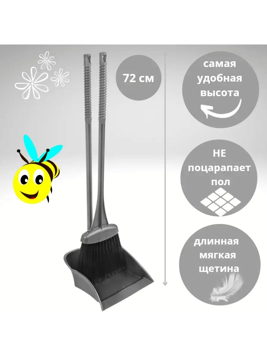 Инвентарь хозяйственный для уборки. Щетка. совок. крепление ПоМестам  67303419 купить в интернет-магазине Wildberries