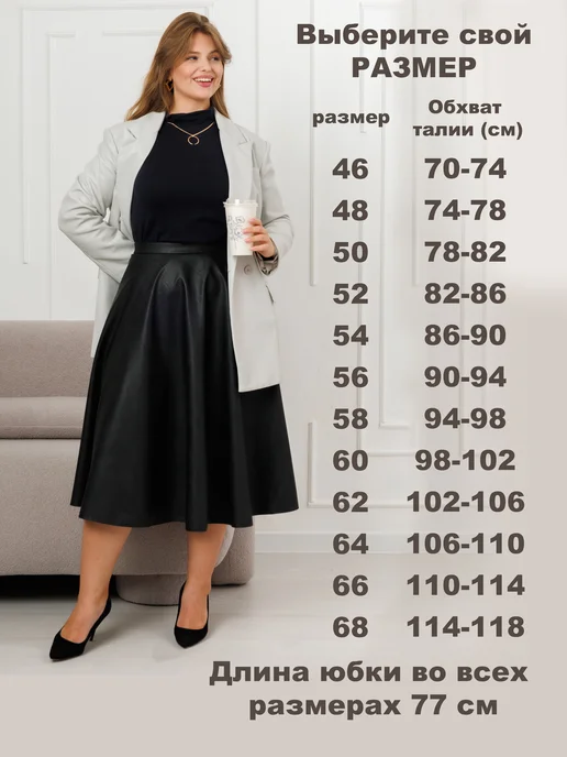 NARCISSE & MOLOKO APPAREL Юбка кожаная миди, черный, фото 4