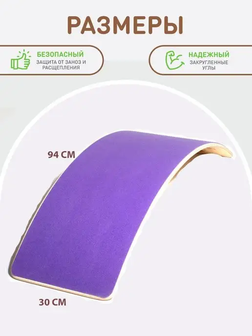 Made in Siberia (Сибирский борд) Балансировочная доска для детей, фиолетовый, фото 8