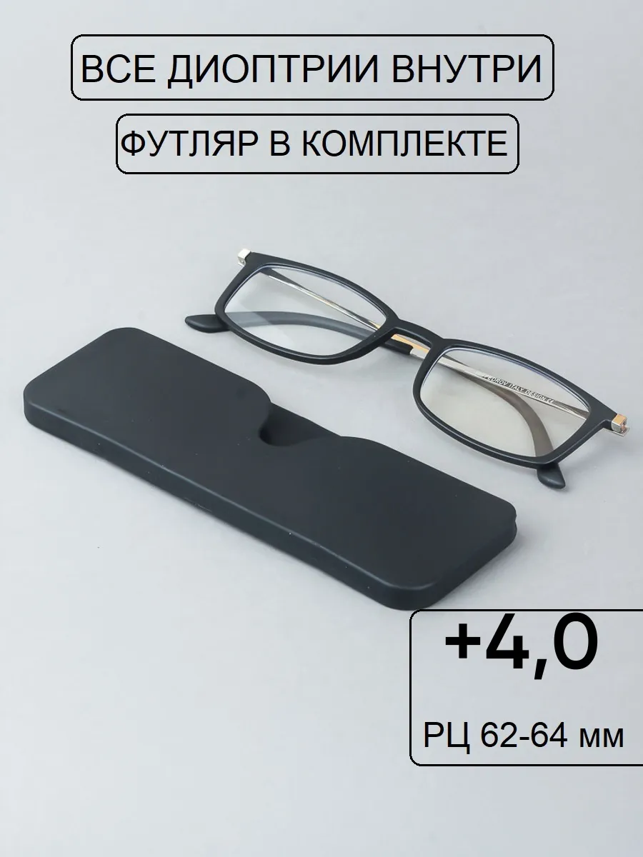 Очки для зрения женские прямоугольные