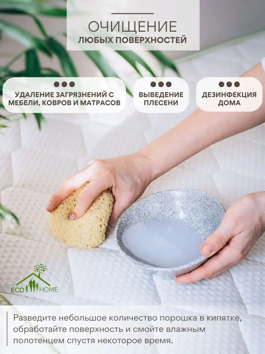 Кислородный отбеливатель пятновыводитель для стирки 2кг ECO-HOME. 67307208  купить в интернет-магазине Wildberries