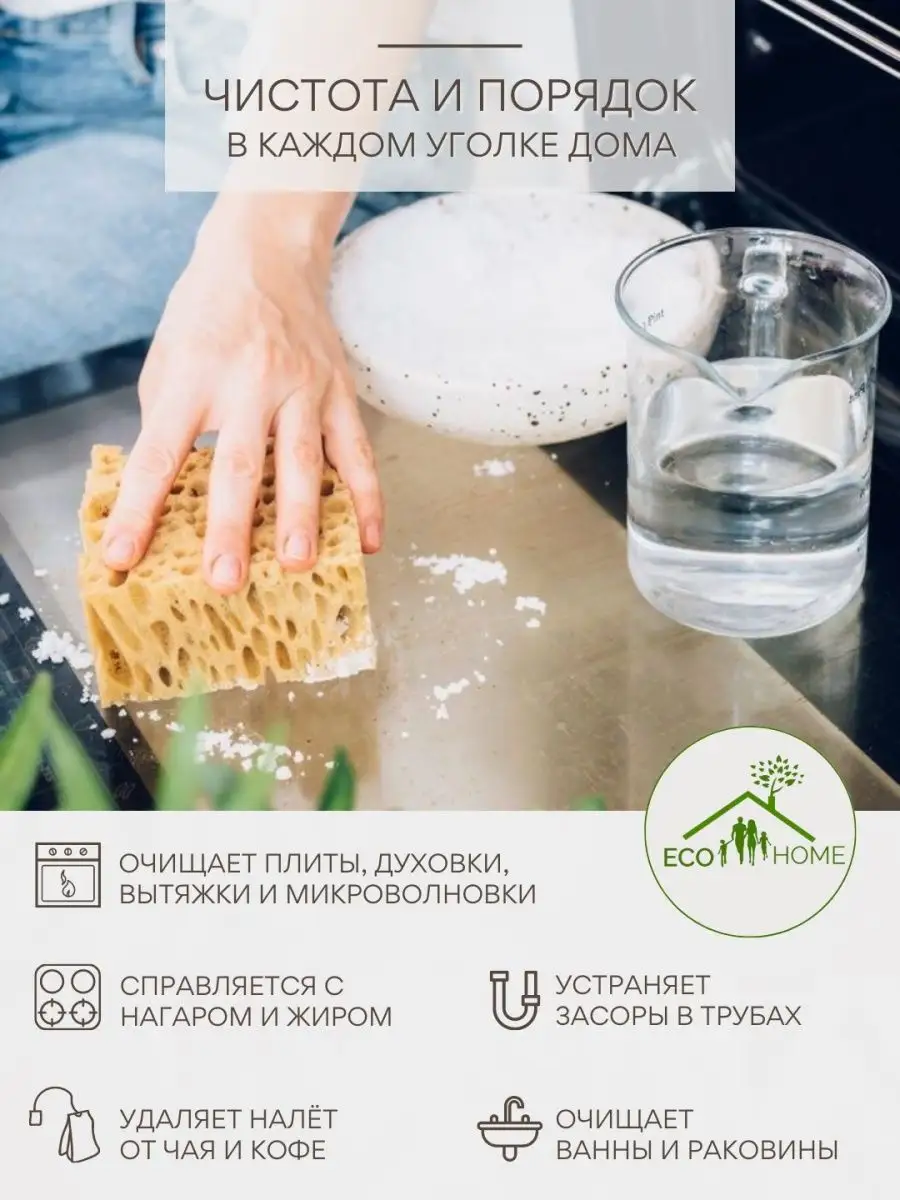 Кислородный отбеливатель пятновыводитель для стирки 2кг ECO-HOME. 67307208  купить в интернет-магазине Wildberries