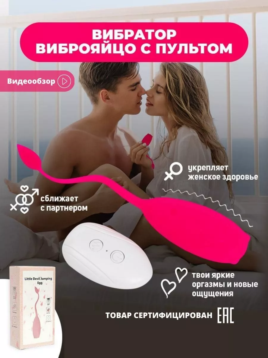 Lovense - Bluetooth Секс-Игрушки Для Каждой Спальни!