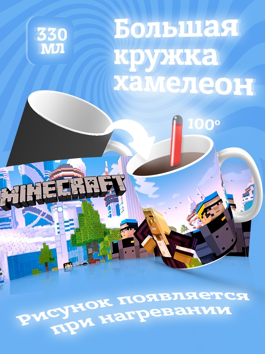 Coffee Minecraft.