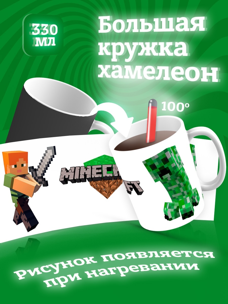 Стакан кофе скин для майнкрафт. Coffee Minecraft.