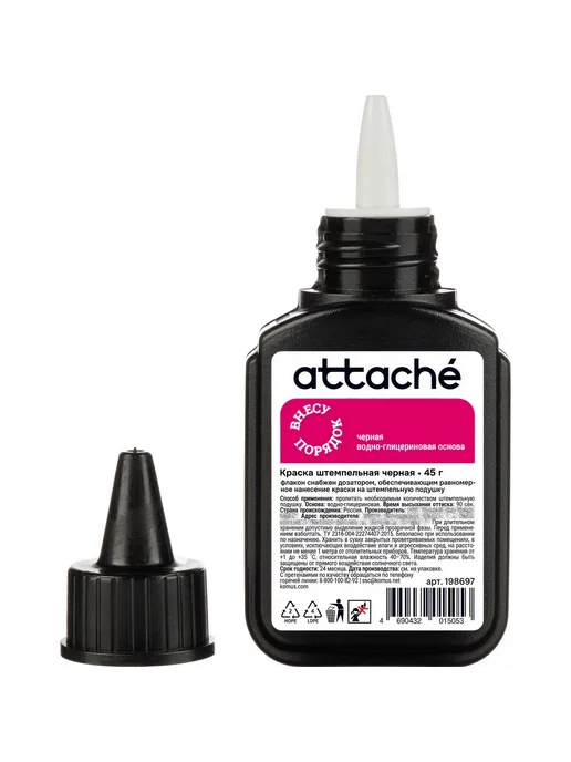 Attache Краска штемпельная черная 45 г, набор 3 штуки, 45 г, 45 г