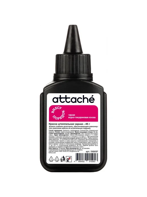 Attache Краска штемпельная черная 45 г, набор 3 штуки, 45 г, 45 г, фото 2