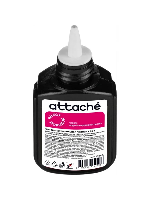 Attache Краска штемпельная черная 45 г, набор 3 штуки, 45 г, 45 г, фото 3