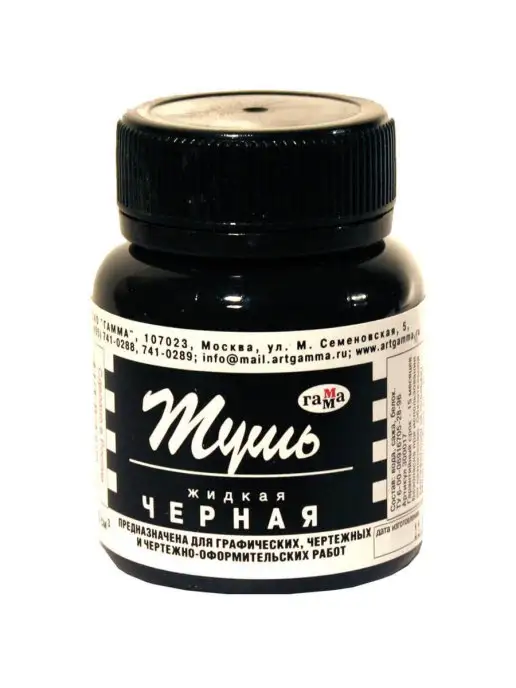 Гамма Тушь для черчения рисования каллиграфии для пера, вариант
