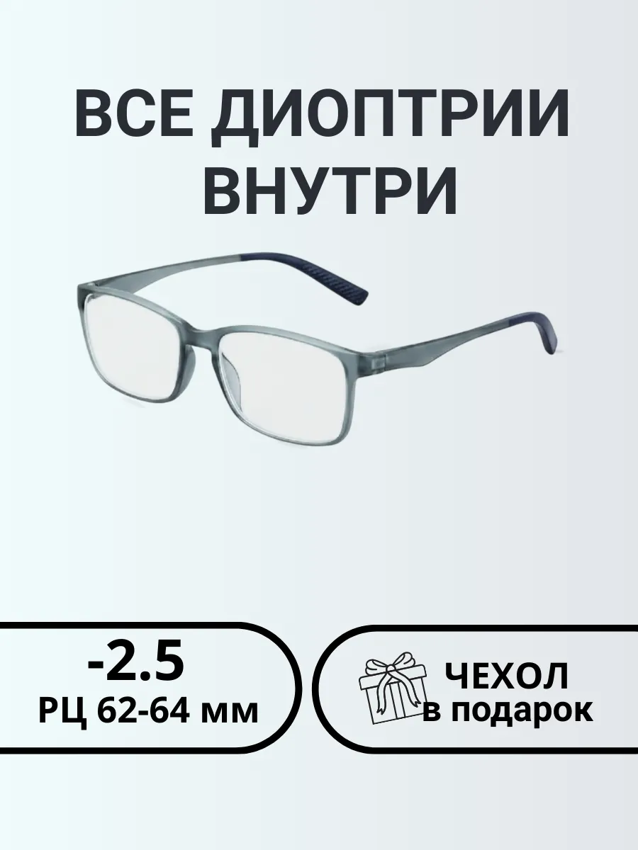 Очки для зрения мужские прямоугольные