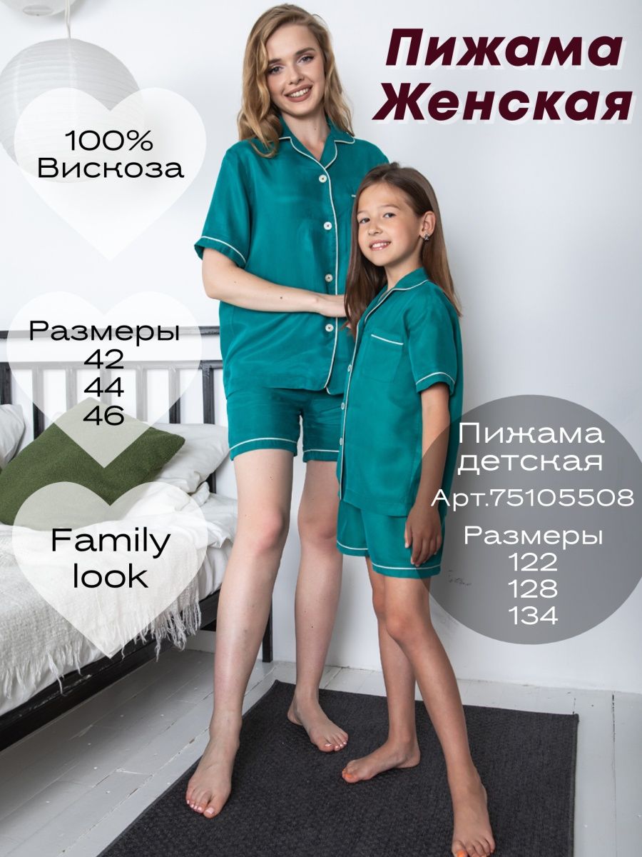 The sisters family look. Пижама Фэмили лук женская.