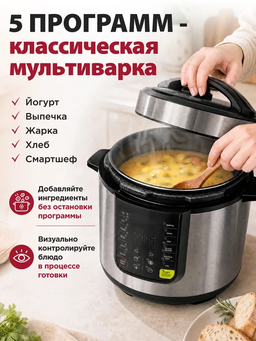 Normann Мультиварка-скороварка 6 л выпечка съемная крышка AMC-644, 6 л, фото 2