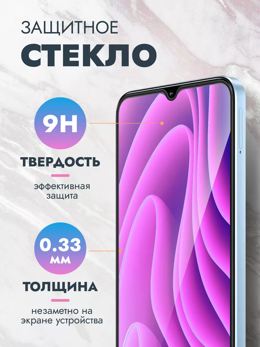 Защитное стекло на Xiaomi 9A, Redmi 9C на экран 1 штука brozo 67485504  купить за 148 ₽ в интернет-магазине Wildberries