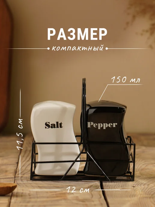 Сима-Ленд & BellaTenero Набор для специй на подставке керамический 150 мл на стол, 150 мл, фото 2