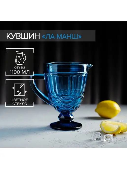 Magistro Кувшин для воды 1,1 л "Ла-манш" стеклянный, синий, 1,1 л, фото 5
