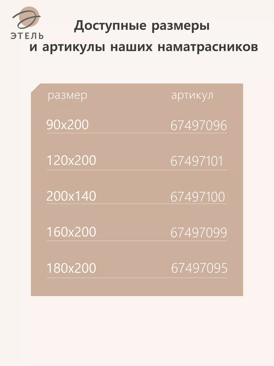 Наматрасник бамбуковый 120х200 см для дома и дачи Этель 67497101 купить за  1 256 ₽ в интернет-магазине Wildberries