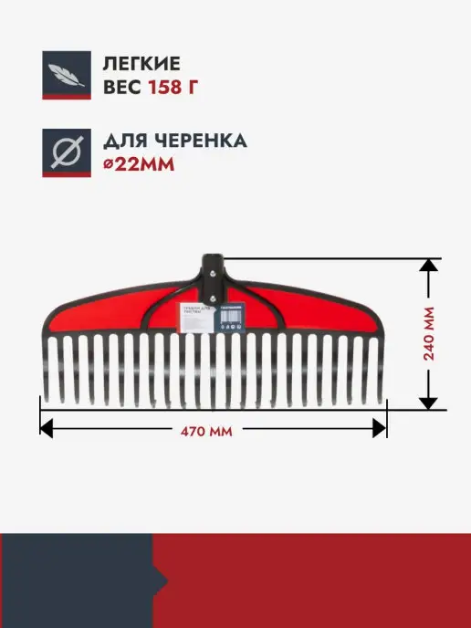 Fachmann Грабли веерные пластиковые для листвы и газона без черенка, вариант, фото 2