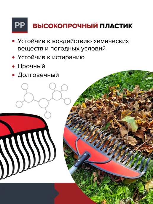 Fachmann Грабли веерные пластиковые для листвы и газона без черенка, вариант, фото 3